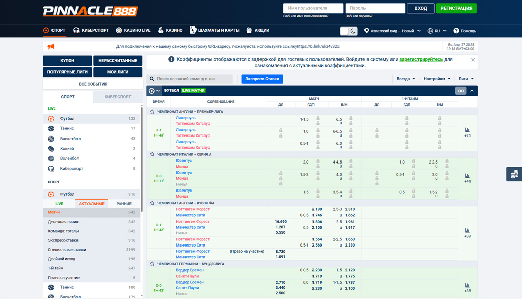 Интерфейс Pinnacle888 - Главная страница букмекерской конторы