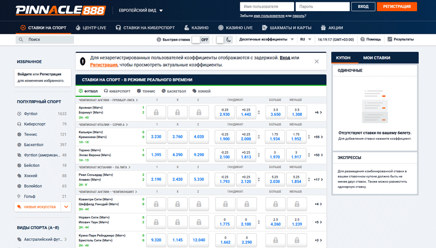 Обзор Pinnacle888 — интерфейс букмекерской конторы