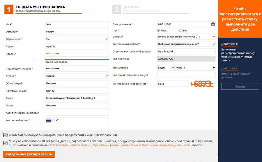 Форма регистрации на Pinnacle888 — заполнение личных данных и выбор валюты счёта